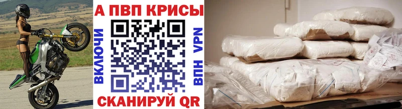 Alpha-PVP VHQ  Валуйки 
