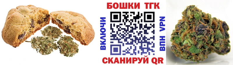 Canna-Cookies конопля  даркнет сайт  Валуйки 