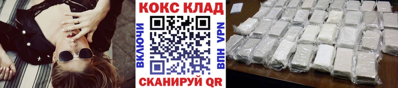 закладки  Валуйки  Кокаин FishScale 