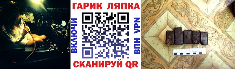 ГАШ хэш  дарк нет телеграм  Валуйки 