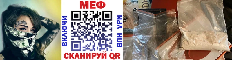 МЕФ мяу мяу Валуйки